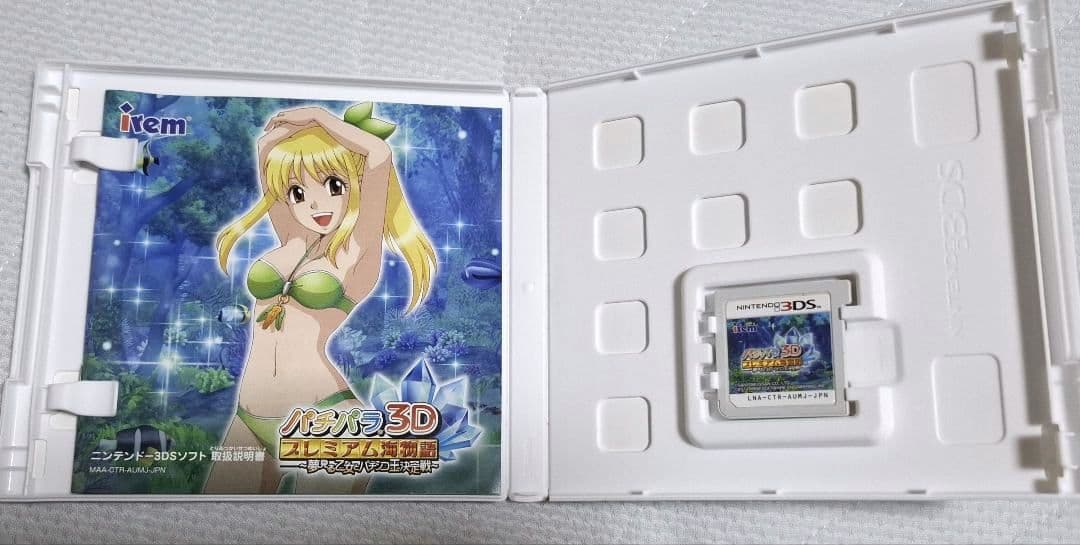 希少】3DS パチパラ3D プレミアム海物語 〜夢見る乙女とパチンコ王決定戦〜