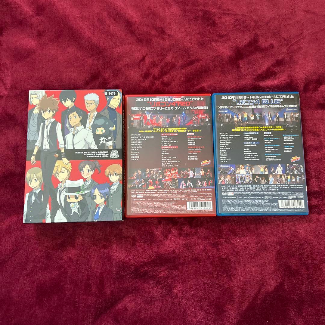 リボコン DVD ボンゴレ最強のカルネヴァーレ4 【RED】【BLUE】