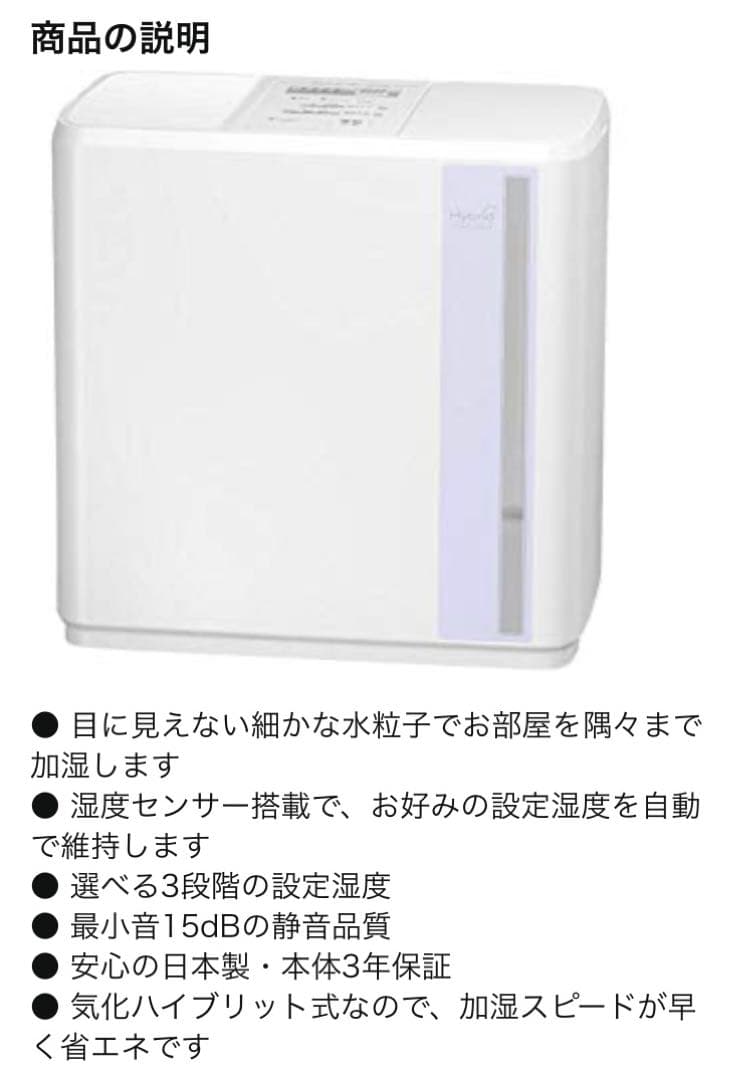 ダイニチ ハイブリッド式加湿機 HD-900E