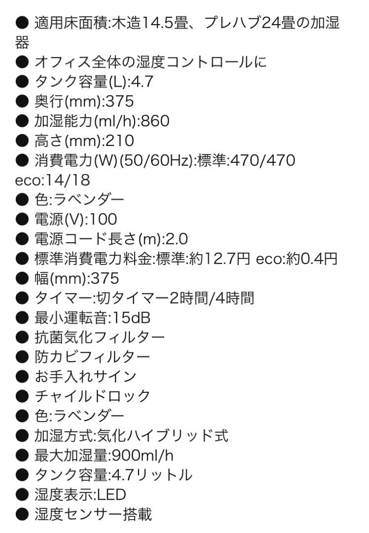 ダイニチ ハイブリッド式加湿機 HD-900E