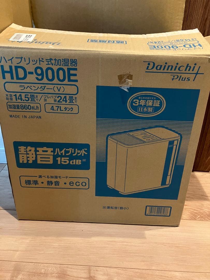 ダイニチ ハイブリッド式加湿機 HD-900E