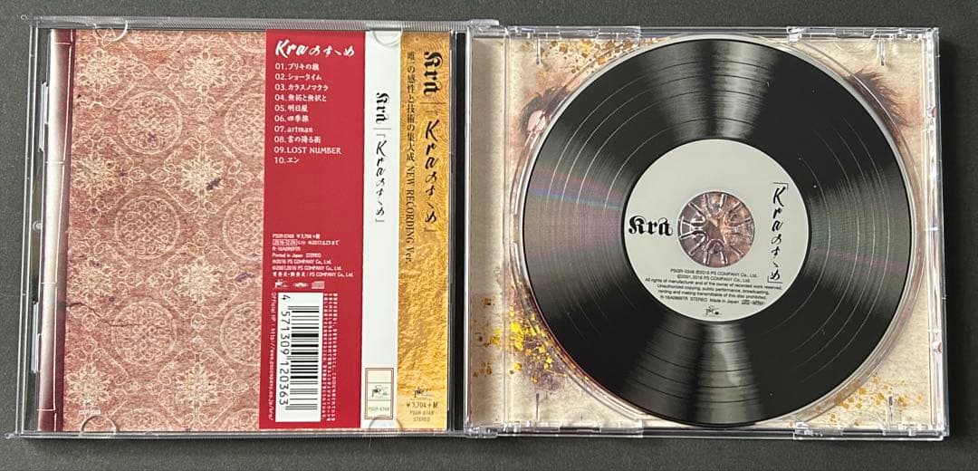 Kraのすゝめ　Kraのすすめ
