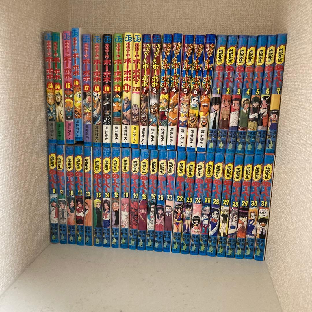 別売り可能！少年ジャンプ名作！ ぬーべー スラムダンク ボーボボ 漫画セット