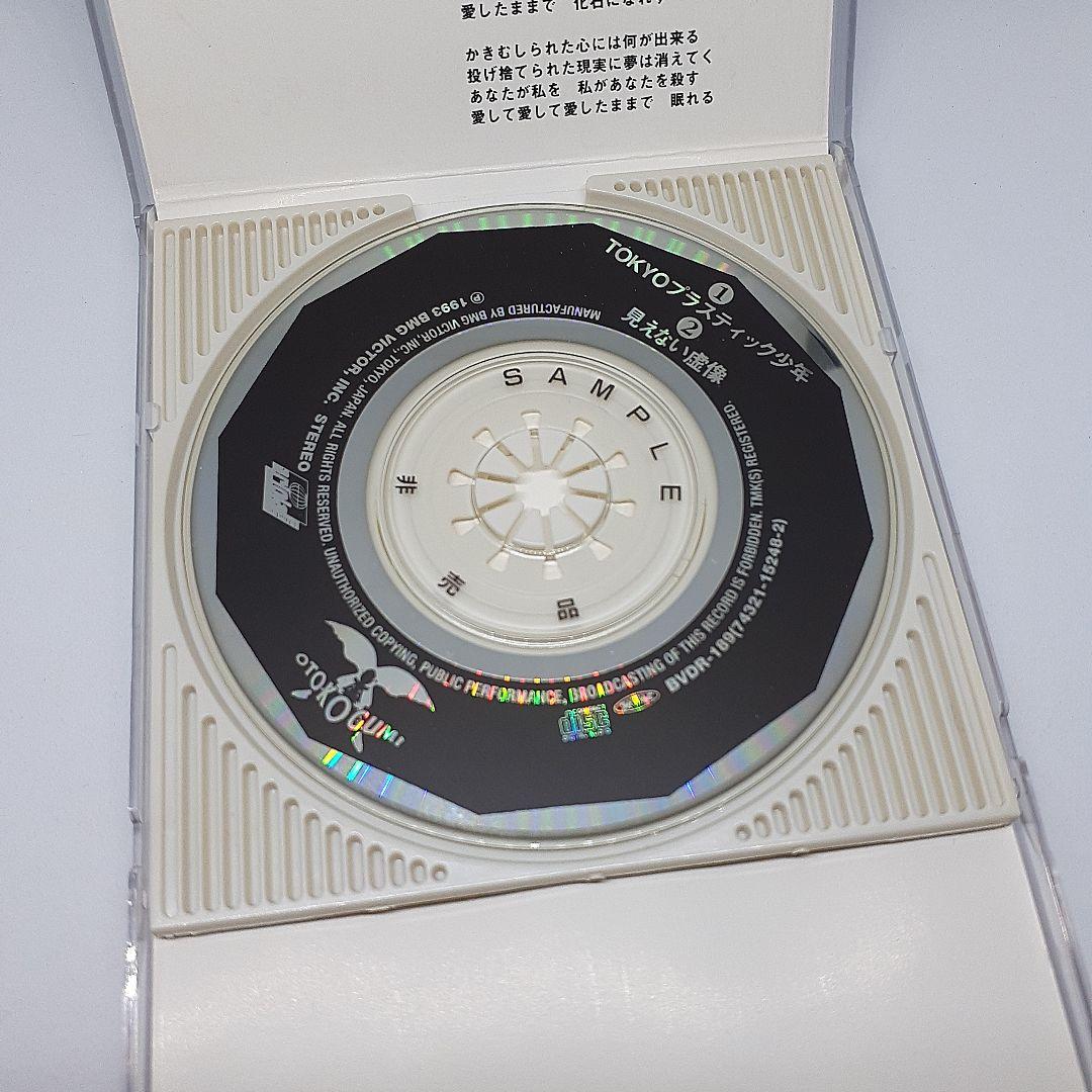 【貴重サンプル盤有】男闘呼組 8cm CD 4枚セット