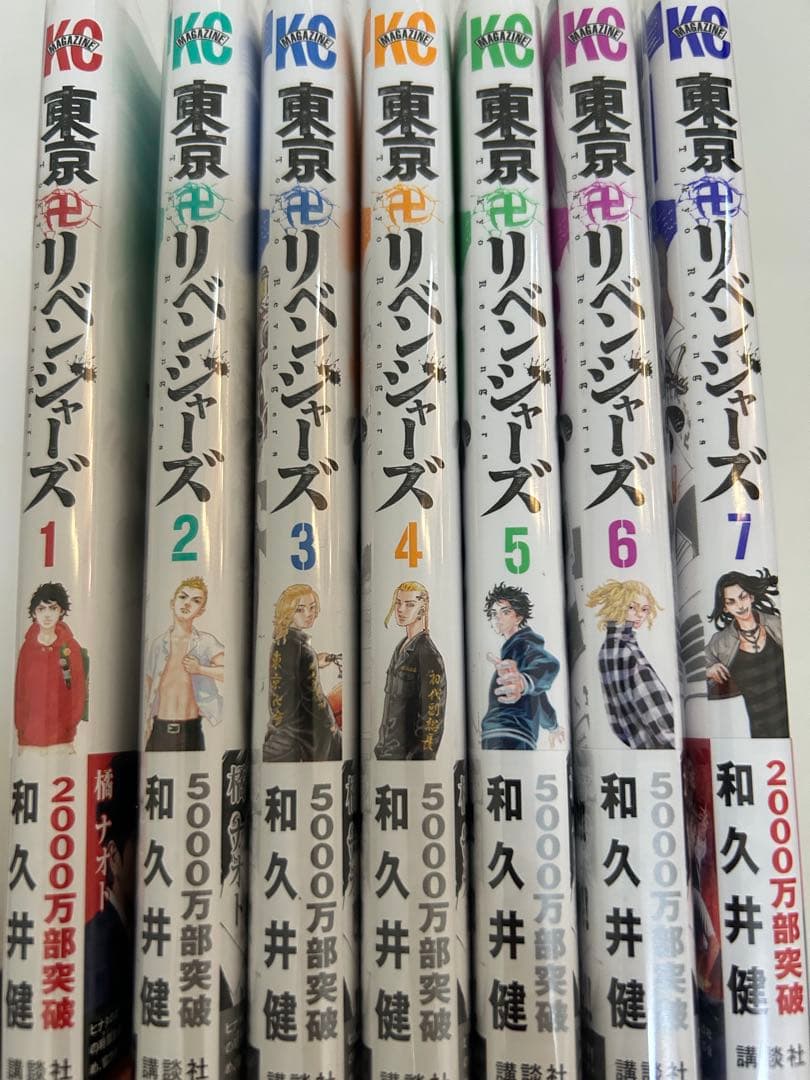 東京卍リベンジャーズ 全巻セット キャラクターブック