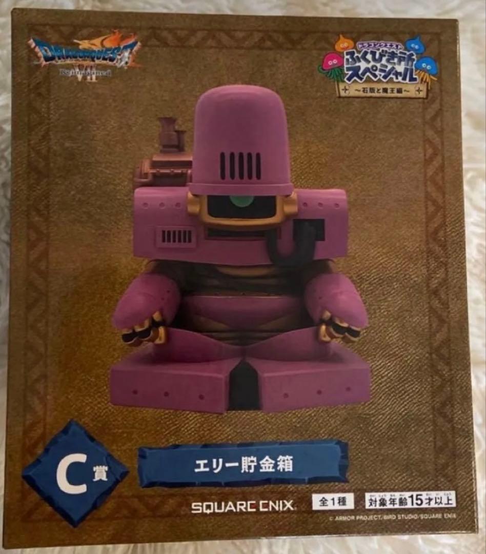 仮*様 ドラクエ ふくびき所 1番くじ オルゴデミーラ おまけ c賞 ｅ賞