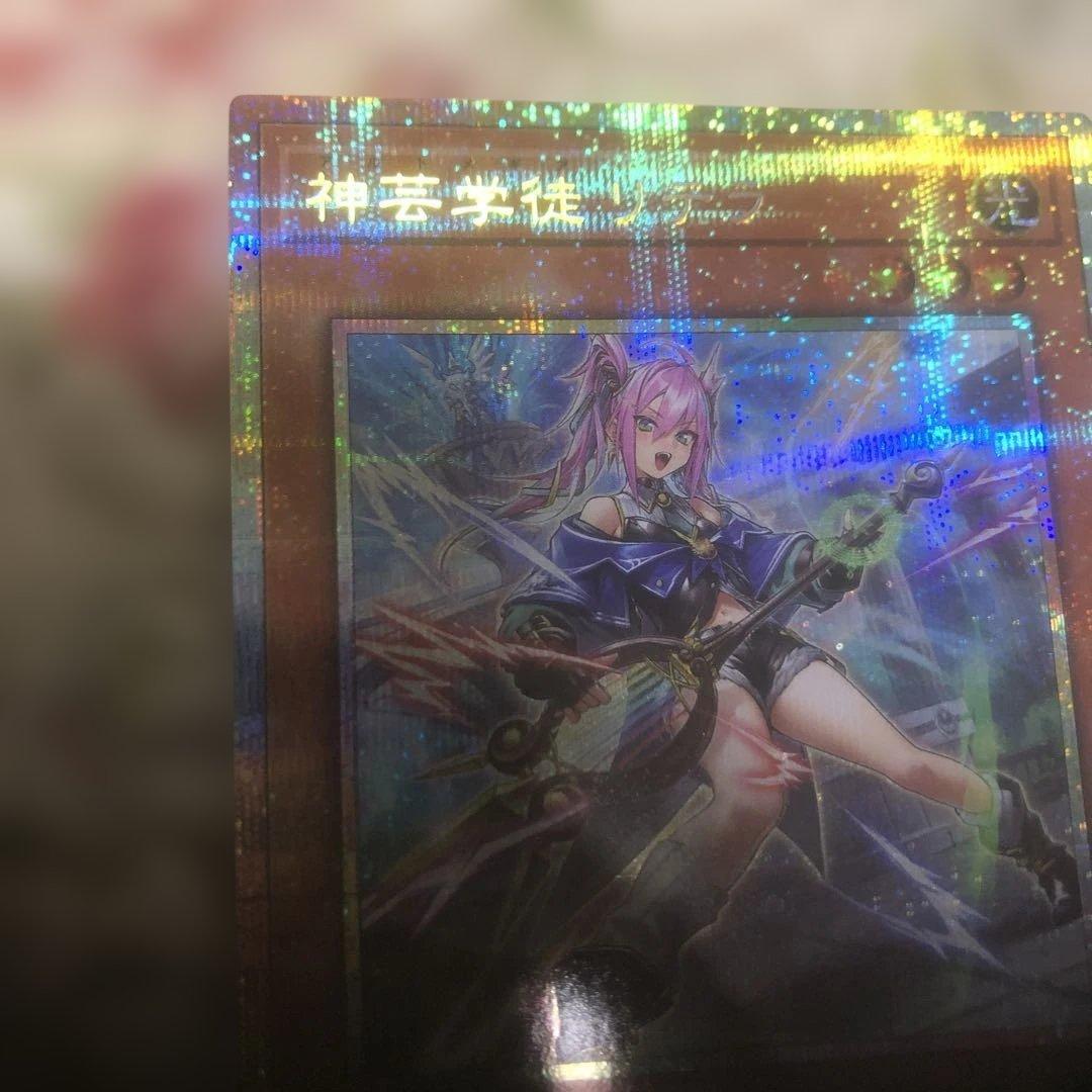 遊戯王　神芸学徒リテラ　プリズマティックシークレットレア　プリシク