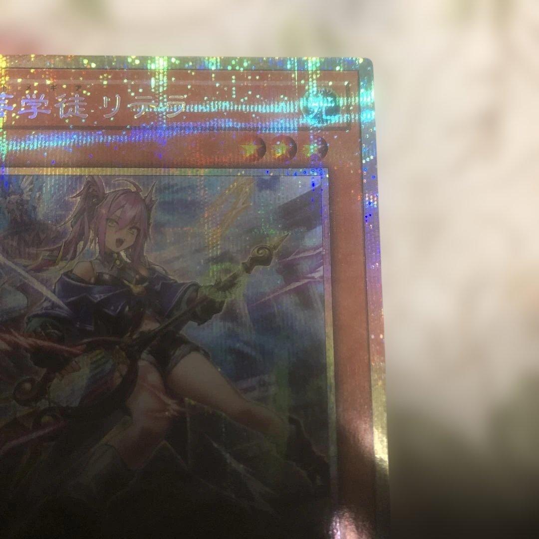 遊戯王　神芸学徒リテラ　プリズマティックシークレットレア　プリシク