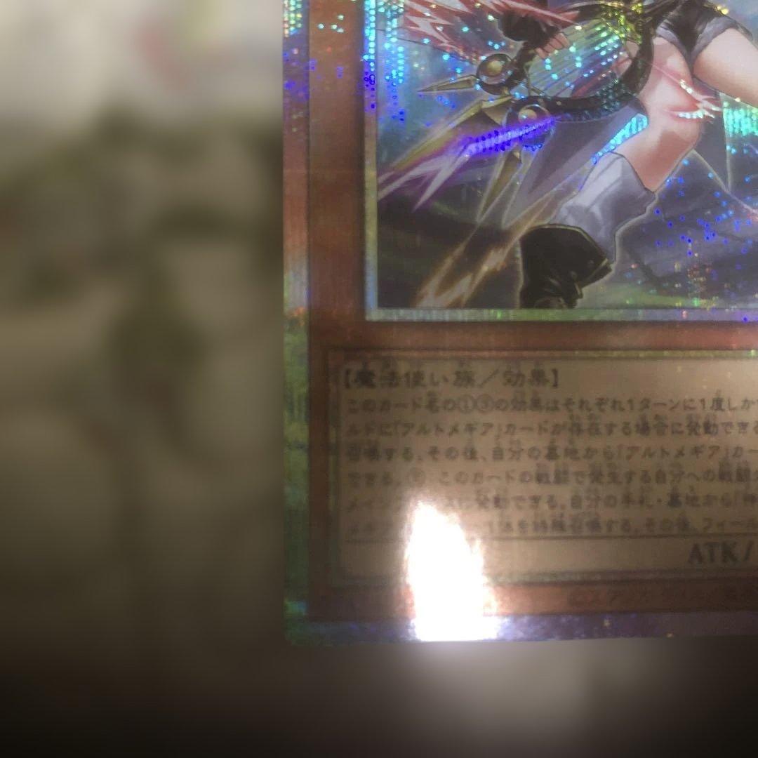 遊戯王　神芸学徒リテラ　プリズマティックシークレットレア　プリシク