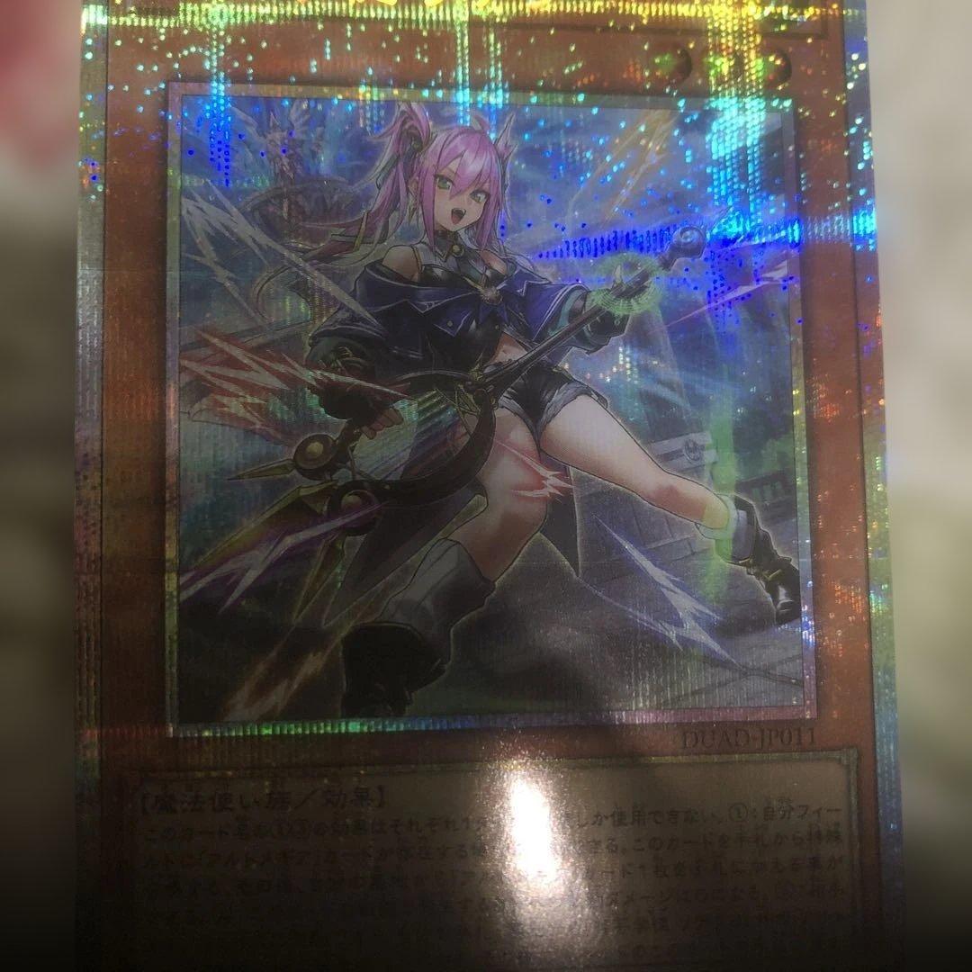 遊戯王　神芸学徒リテラ　プリズマティックシークレットレア　プリシク