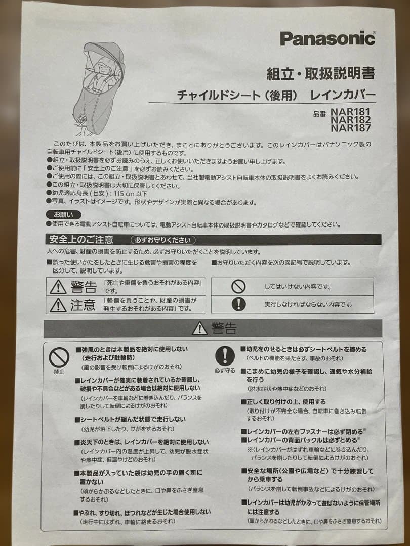 Gyutto チャイルドシートカバー 黒・グレー