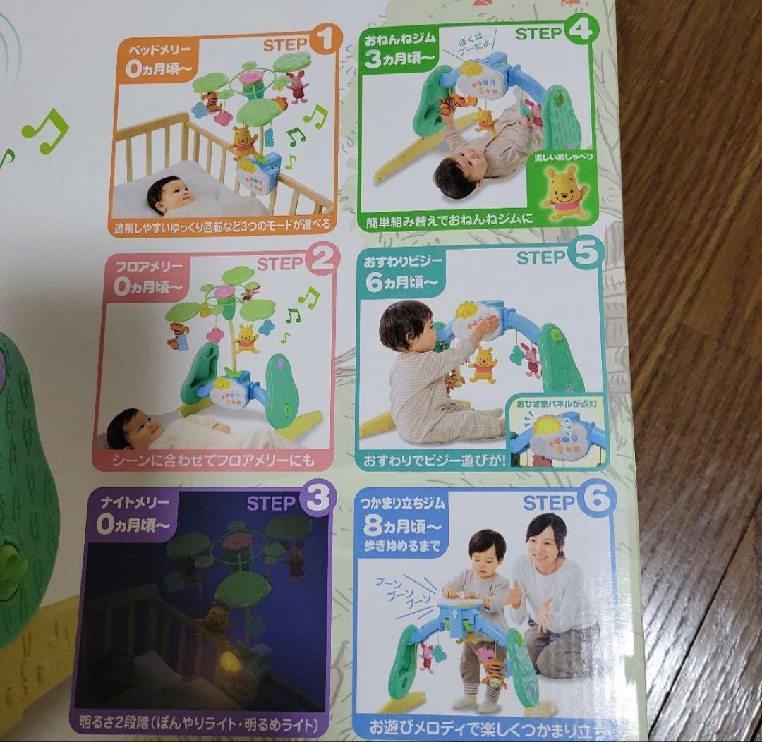 【美品！おまけつき】プーメリー　6WAY ジムにへんしんメリー