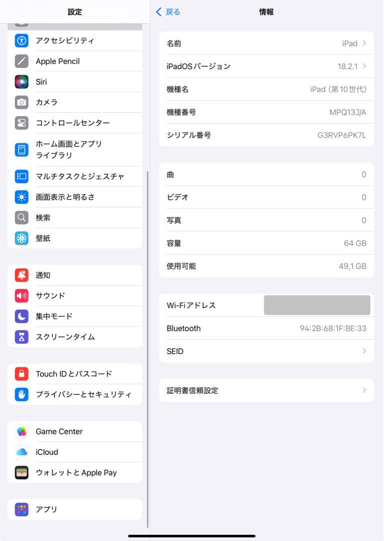 【美品・BT97％】iPad 第10世代 64GB Wifiモデル ブルー