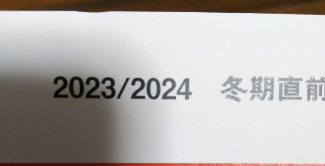 代ゼミ 冬期講習会 詳説日本史2冊、局面を打開する日本史 3冊 計5冊セット
