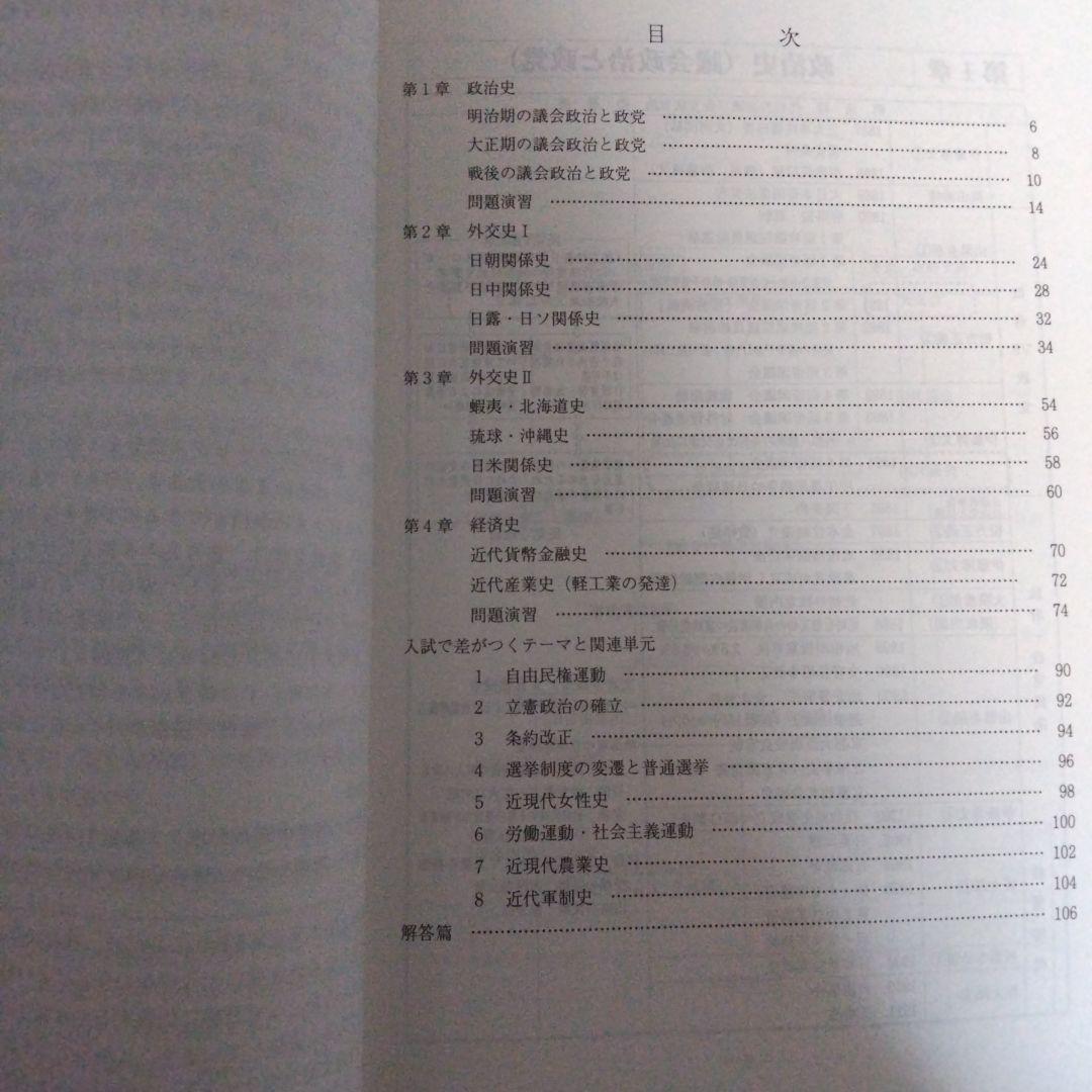 代ゼミ 冬期講習会 詳説日本史2冊、局面を打開する日本史 3冊 計5冊セット