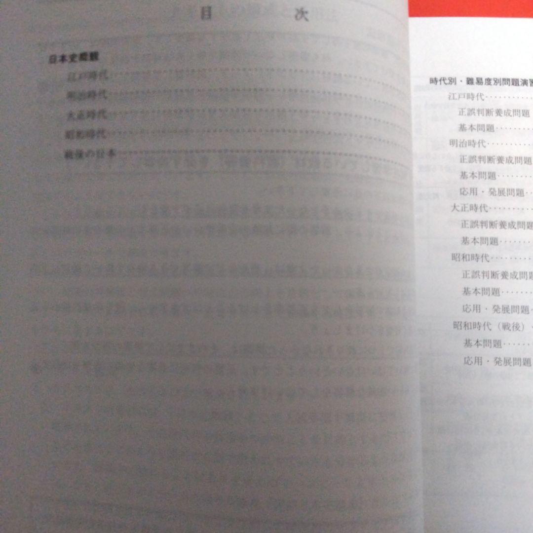 代ゼミ 冬期講習会 詳説日本史2冊、局面を打開する日本史 3冊 計5冊セット