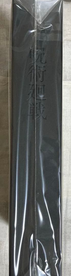 呪術廻戦　原画集その他まとめ売り
