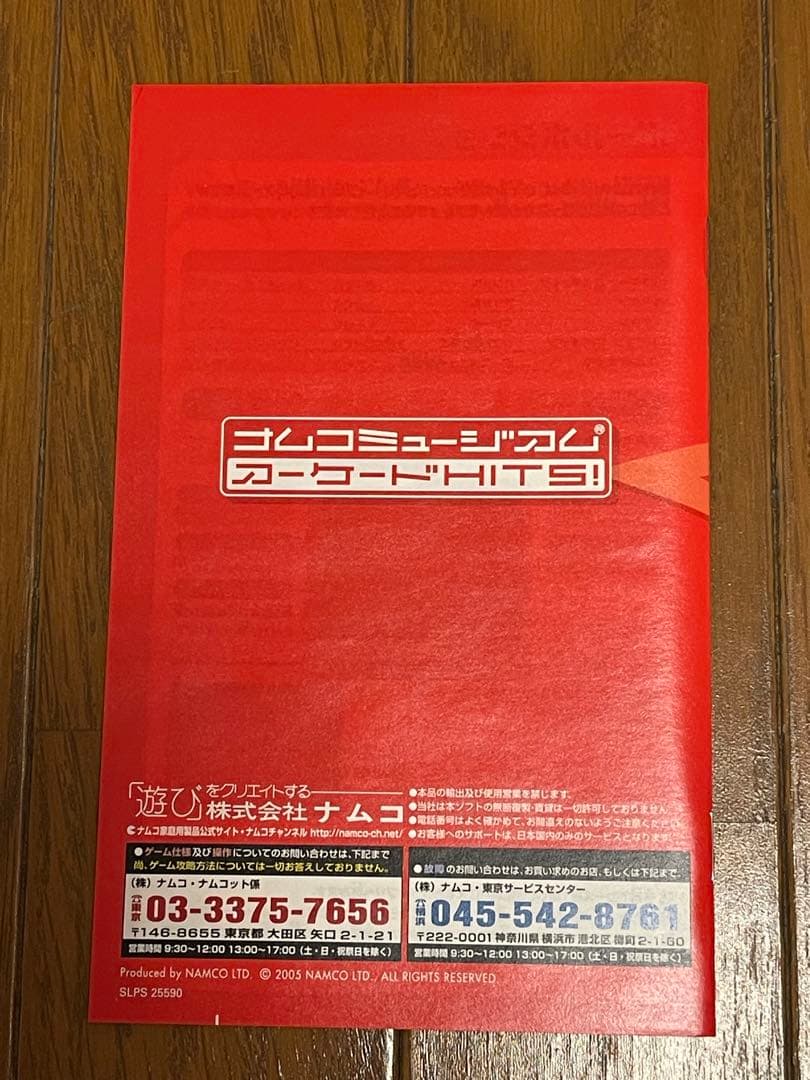 PS2 ナムコミュージアム アーケードHITS!