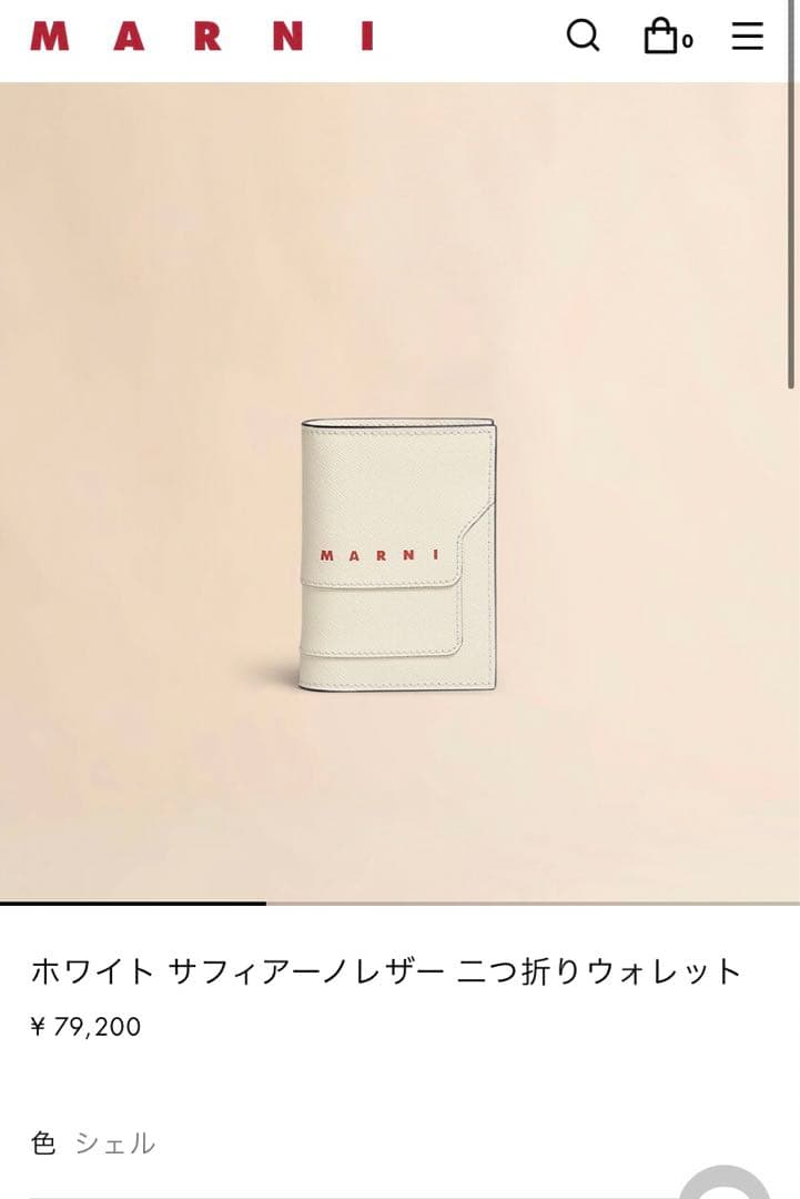 MARNI アイボリー 二つ折り財布　新品未使用品