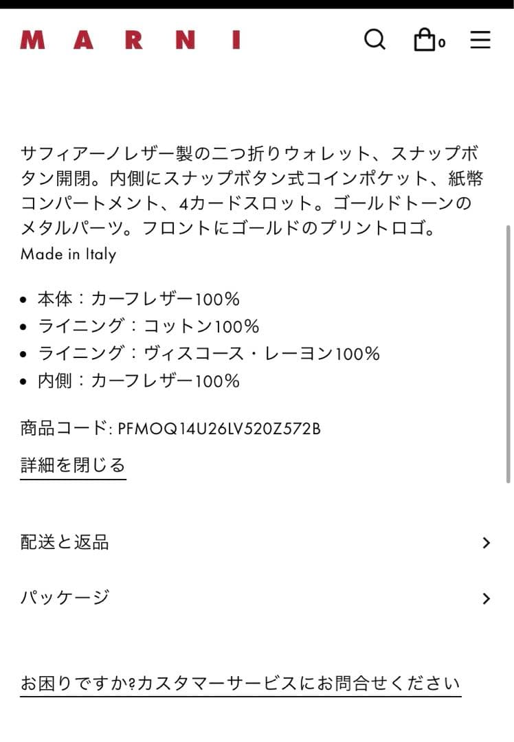 MARNI アイボリー 二つ折り財布　新品未使用品