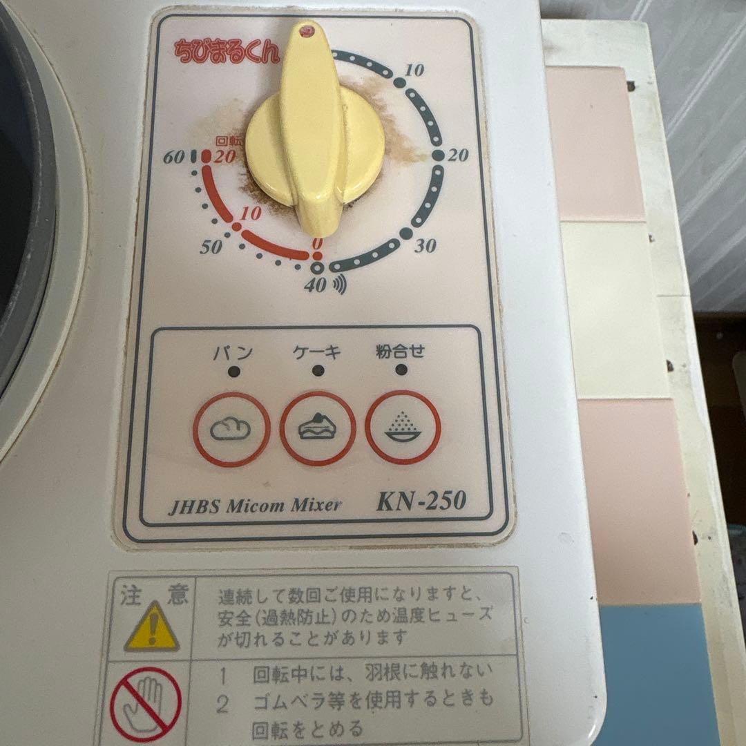 大正電気　パンこねき　KN-250