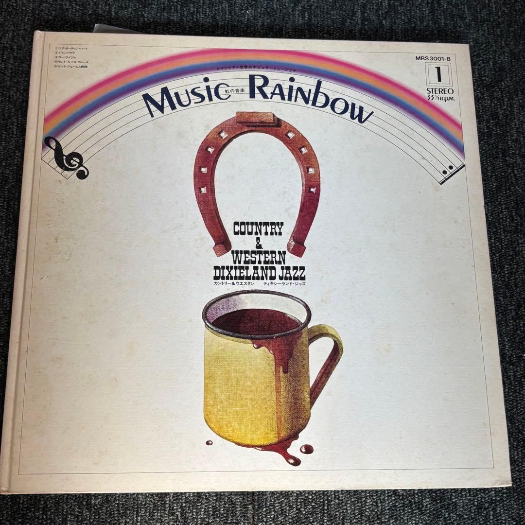 1970年　Music Rainbow LPレコード 1-12巻セット　12枚