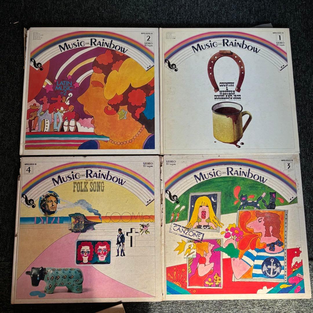 1970年　Music Rainbow LPレコード 1-12巻セット　12枚