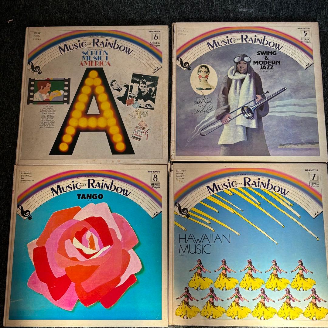 1970年　Music Rainbow LPレコード 1-12巻セット　12枚
