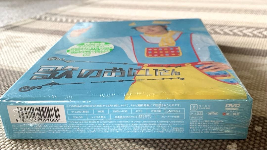 【新品未開封】 嵐 大野智 歌のおにいさん DVD-BOX初回限定封入特典付き