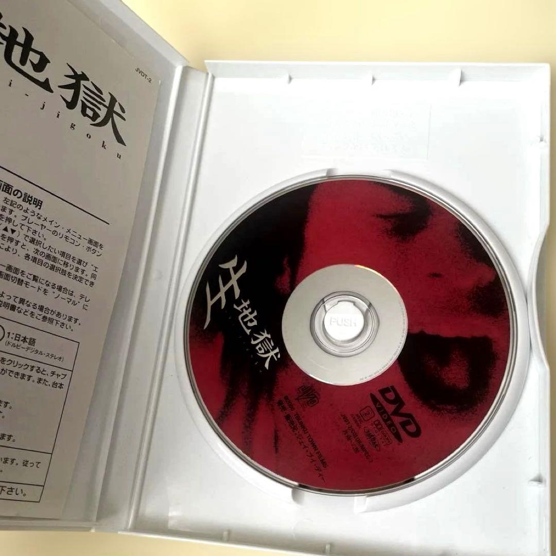生地獄('00喜八プロダクション/つんくタウンFILMS) DVD 【セル版】