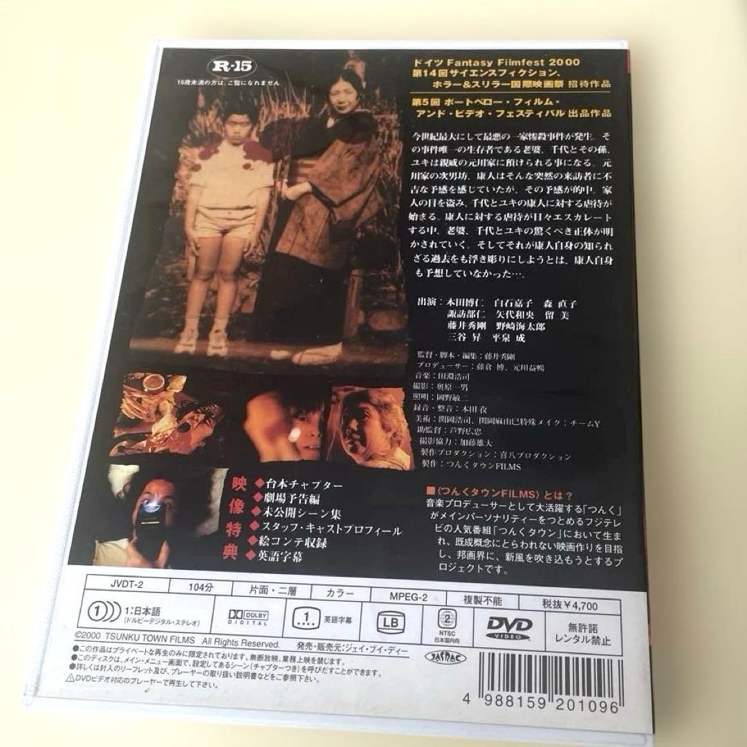 生地獄('00喜八プロダクション/つんくタウンFILMS) DVD 【セル版】