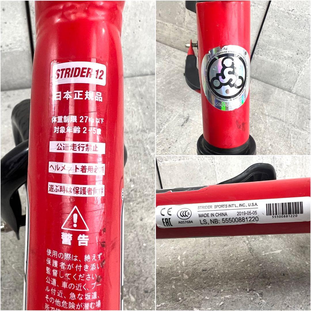 正規品 STRIDER スポーツ 12 バランスバイク レッド