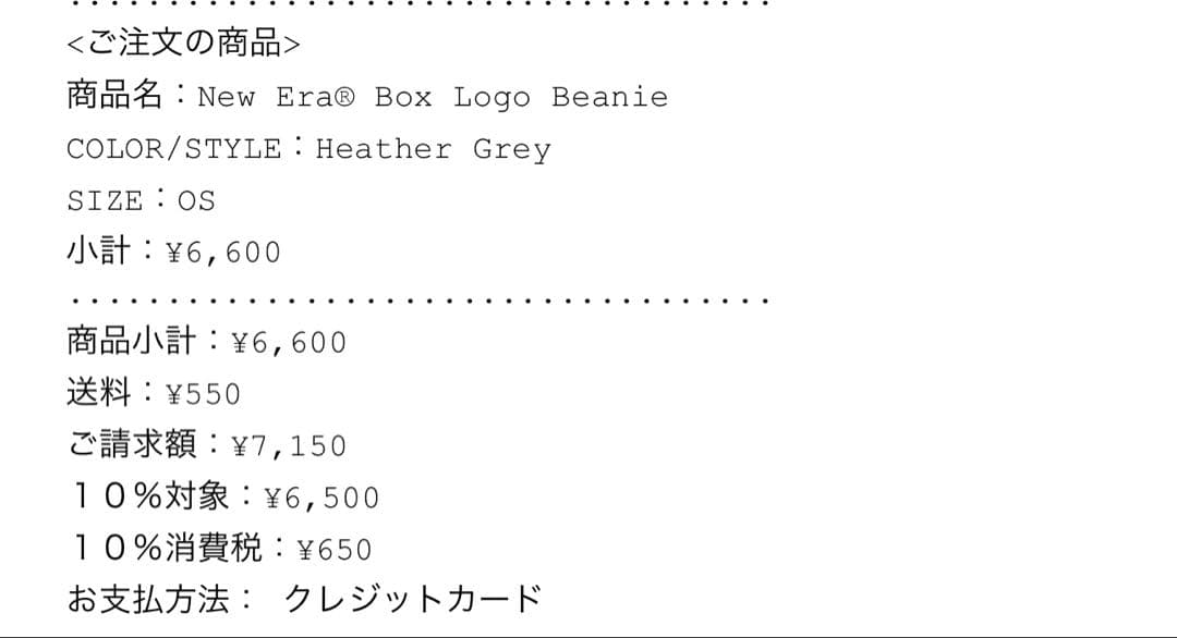 supreme NewEra ボックスロゴ Beanie HeatherGrey