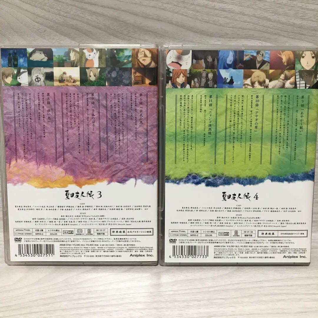 夏目友人帳　DVD-BOX 1〜5