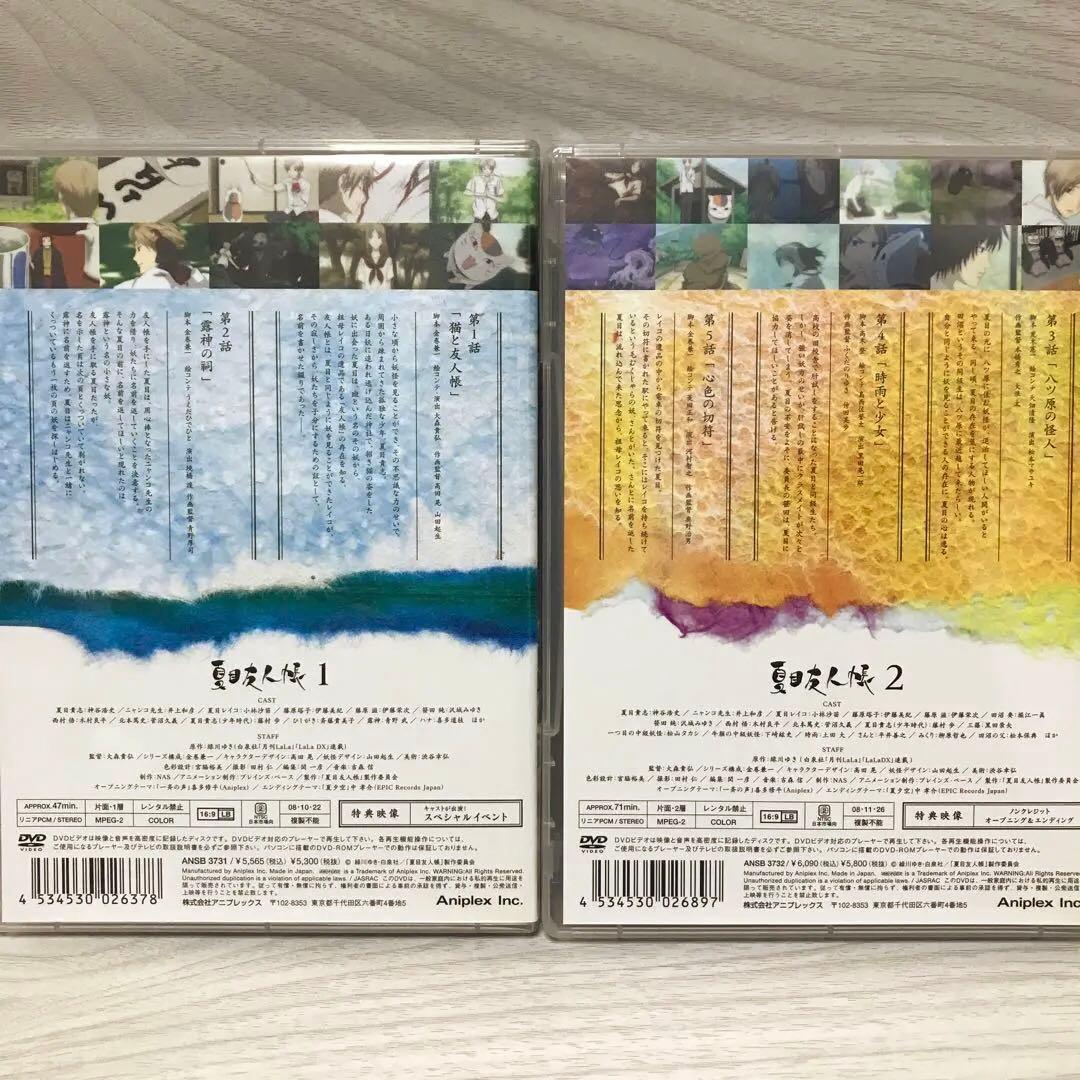 夏目友人帳　DVD-BOX 1〜5