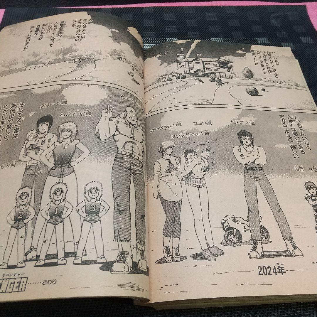 少年ジャンプ 特別編集 SpringSpecial※ヴォーグマン 読切 桂正和