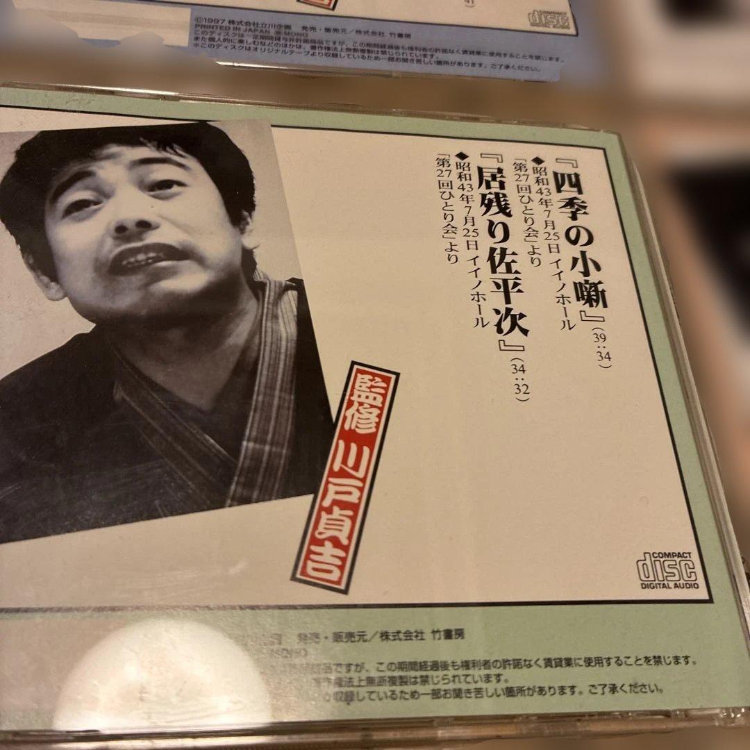 立川談志1人会,第二期落語 CD 全集11枚セット