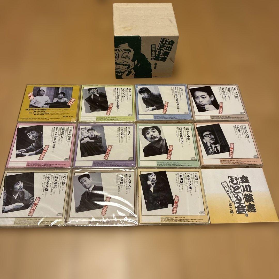 立川談志1人会,第二期落語 CD 全集11枚セット