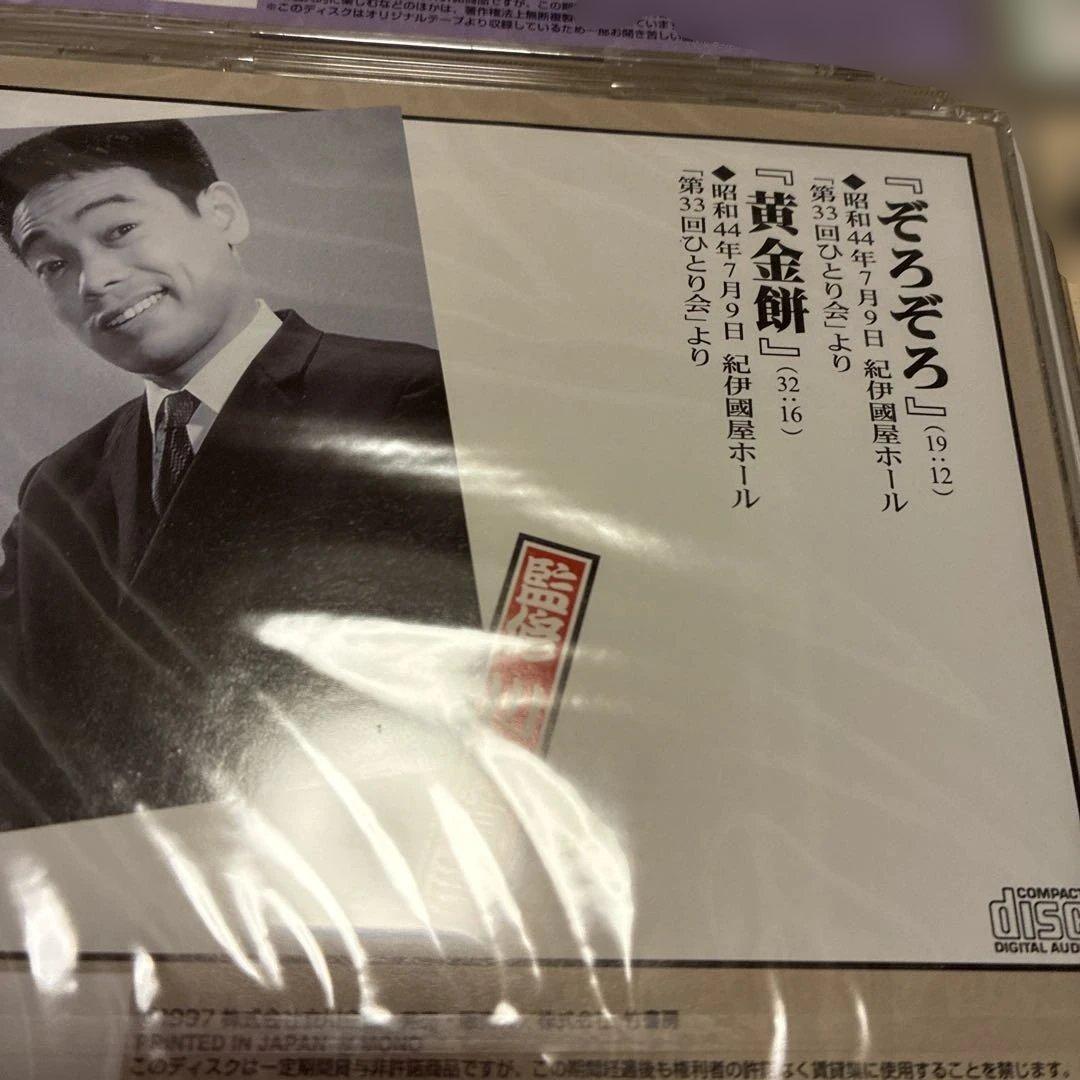 立川談志1人会,第二期落語 CD 全集11枚セット