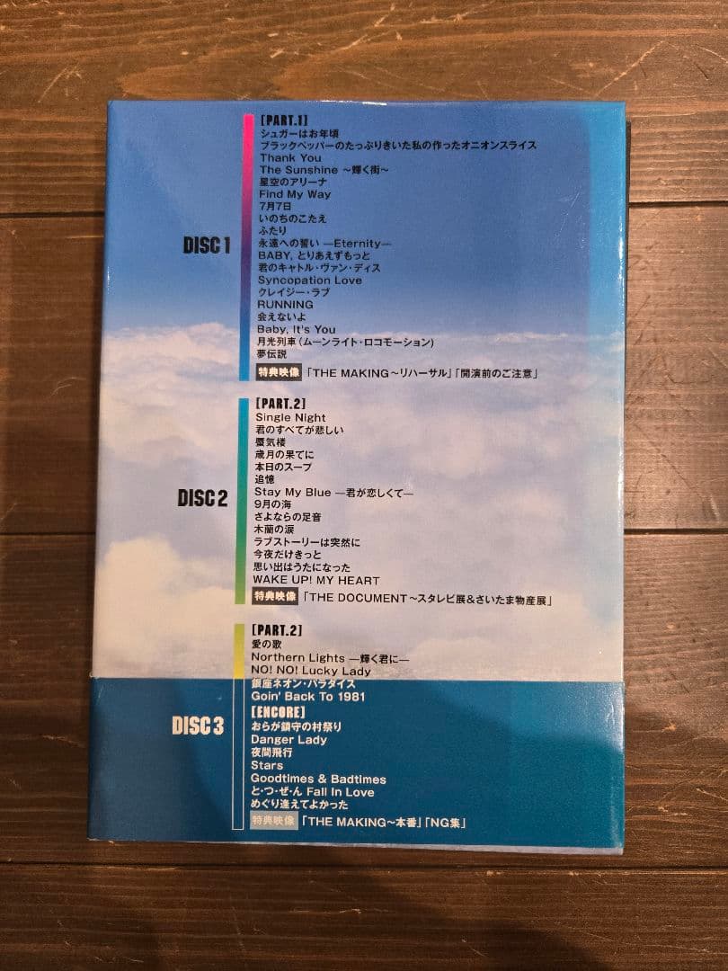 スターダストレビュー 25年に一度の大感謝祭ライブ DVD