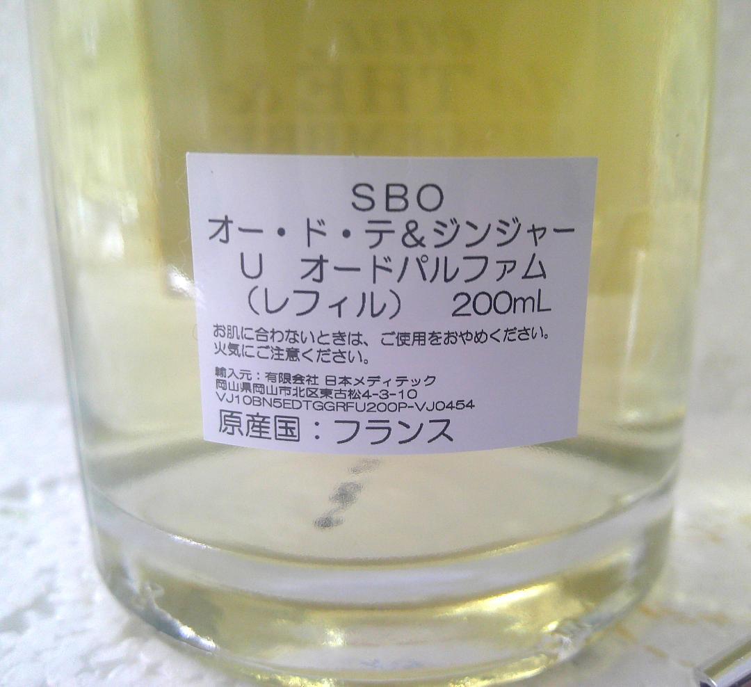 ★香水 100BON ソンボン オー・ド・テ＆ジンジャー EDP 200ml★