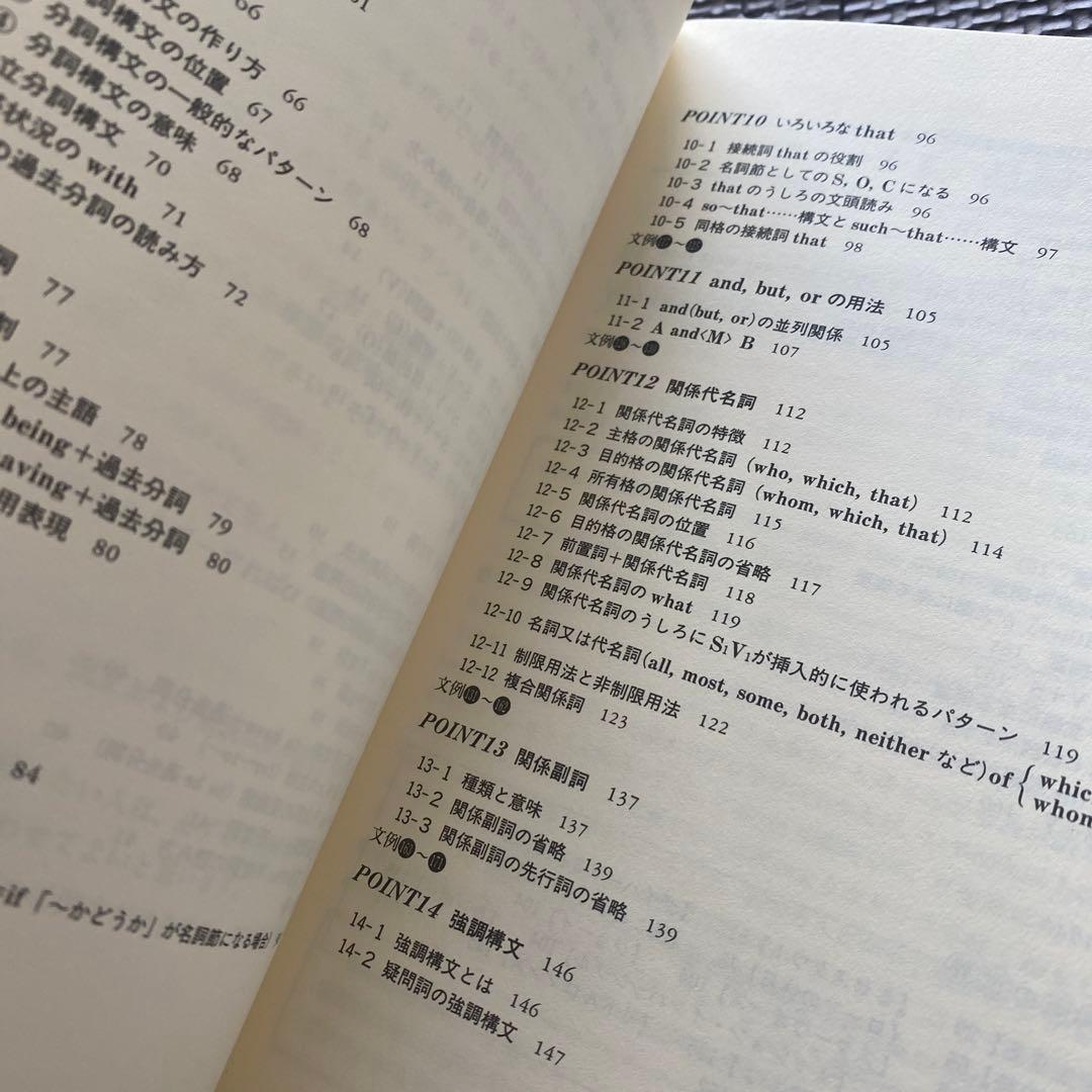 完全攻略英文法対応「攻めの英文読解」 : 初めの一歩から実践へ　佐藤 慎二