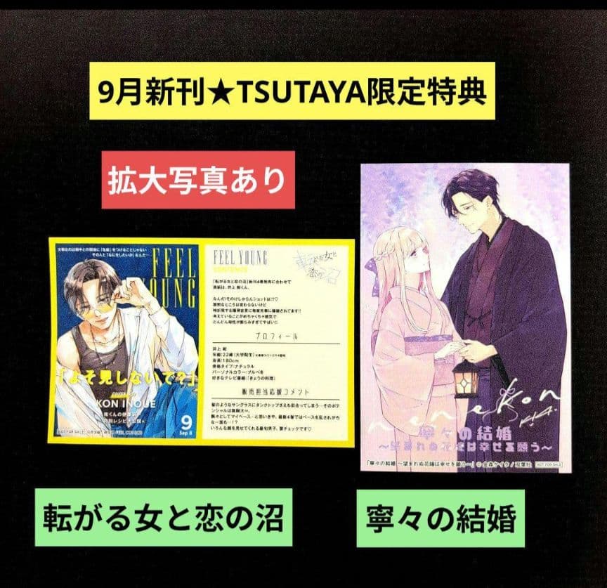 コミック＆特典お取り置き