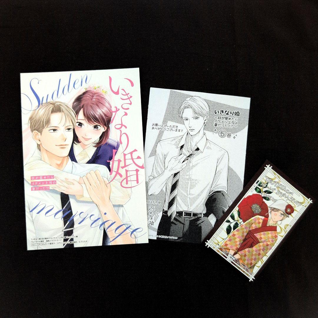 コミック＆特典お取り置き