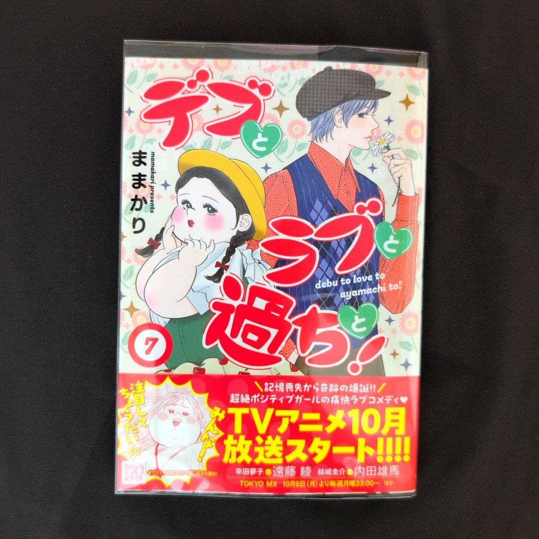 コミック＆特典お取り置き