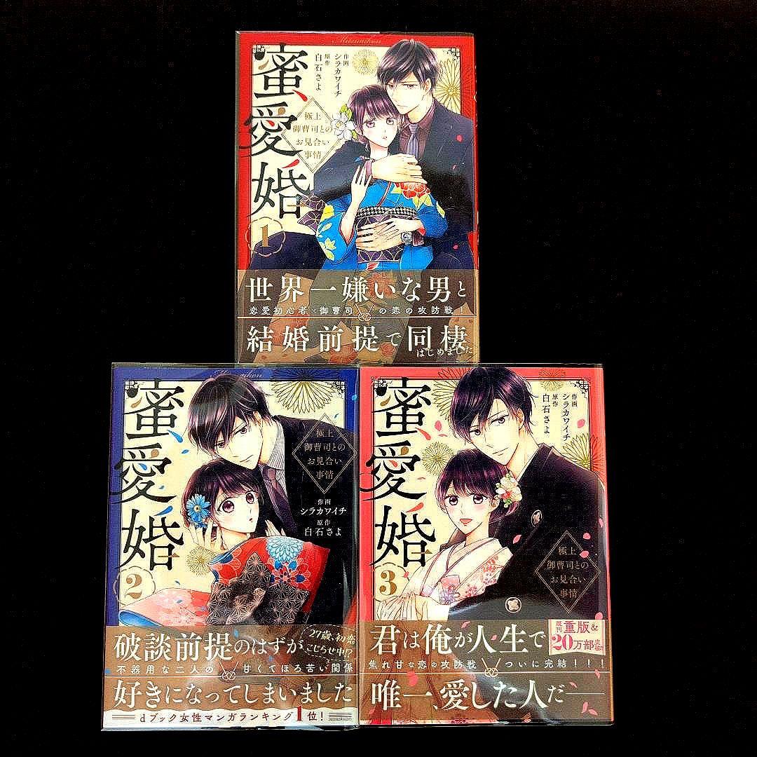 コミック＆特典お取り置き