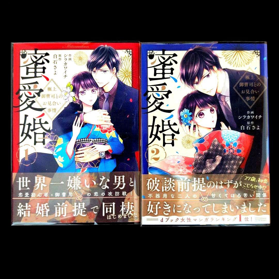 コミック＆特典お取り置き