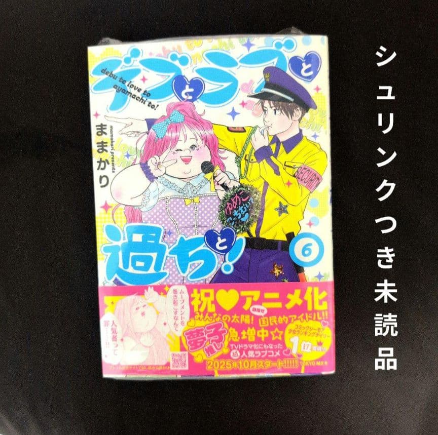 コミック＆特典お取り置き
