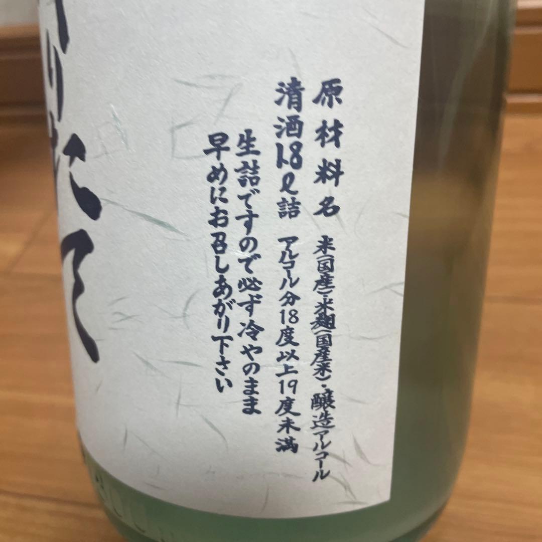 北の勝　搾りたて　2026.01発売