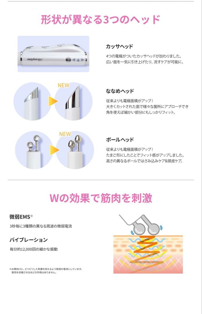 ブランフィーネトリプルブースター　EMS美顔器